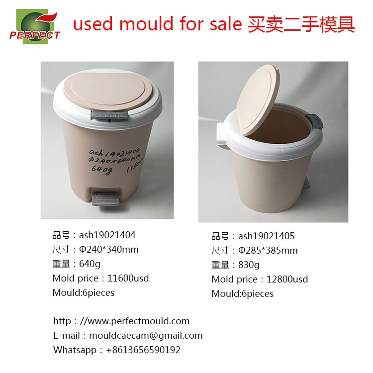 ashbin-mould、garbage basket、rub