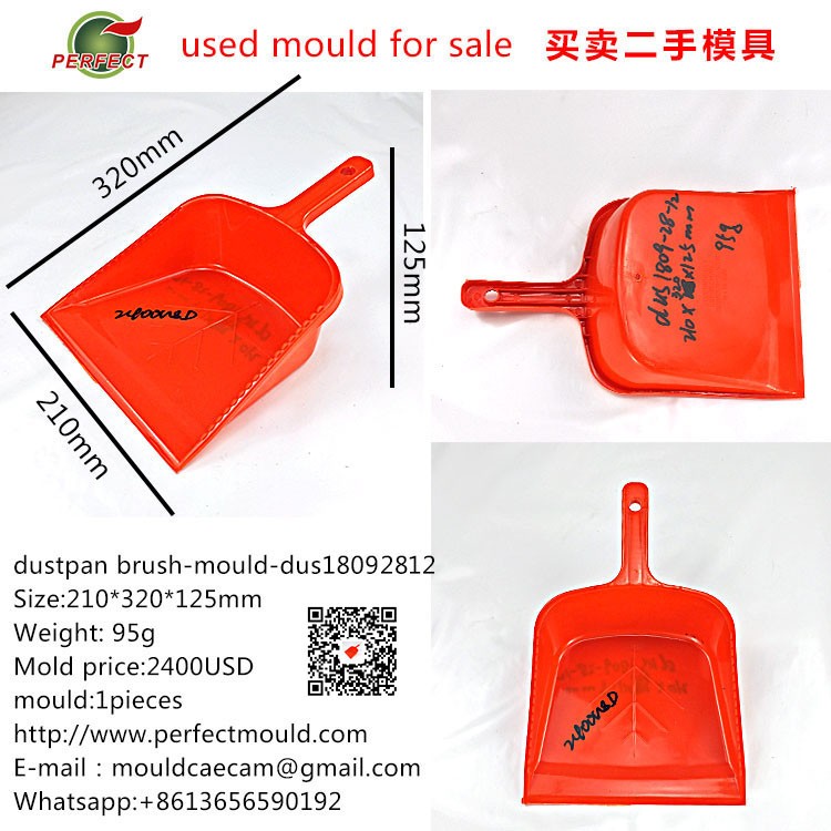 dustpan-mould,Sweep the bucket-mo