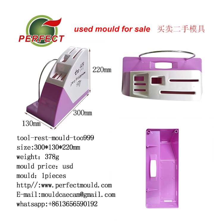 tool rest mould ,used mould used 
