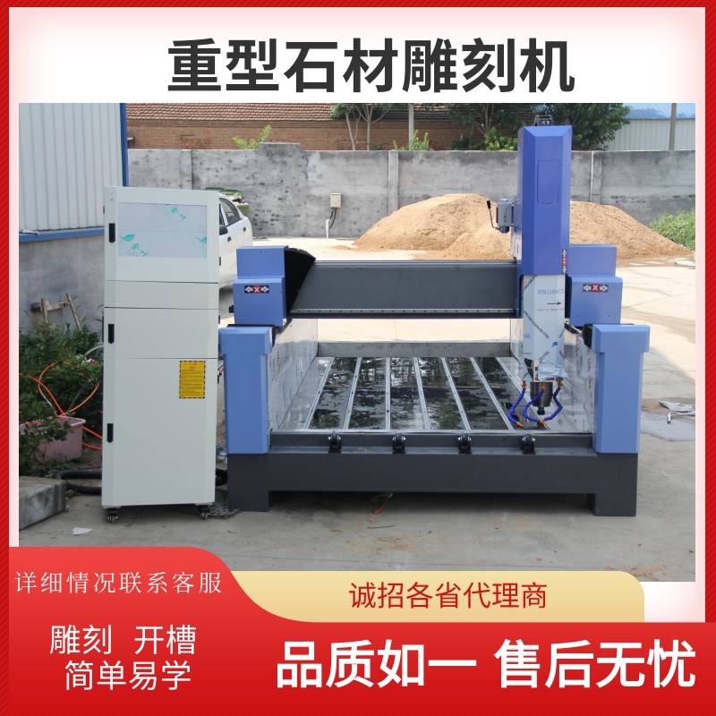Stone carving machine / 2