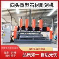 Stone carving machine