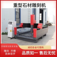 Stone carving machine