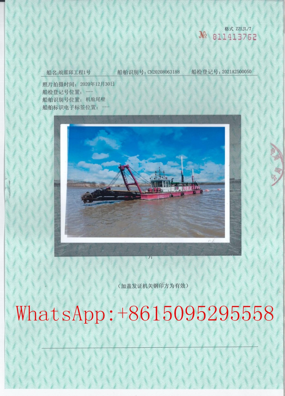 Sand-excavating ship / 5