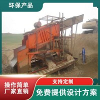 Gold panning ship equipment