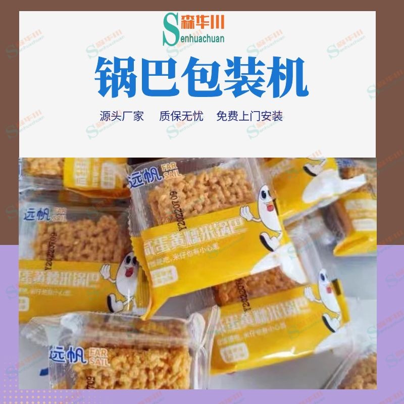 Food packing machine / 2