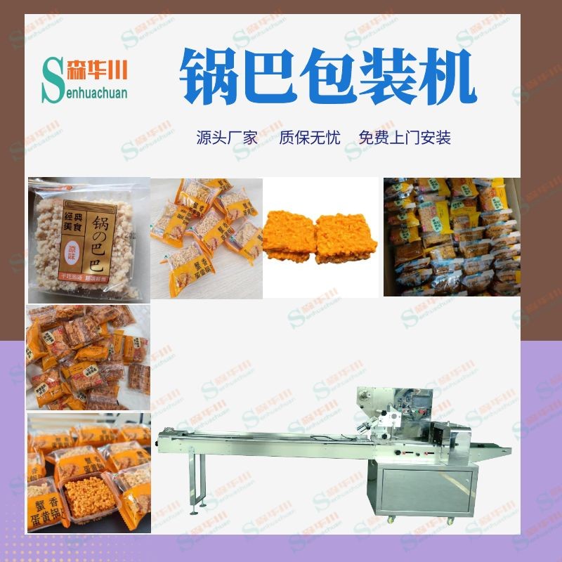 Food packing machine / 3