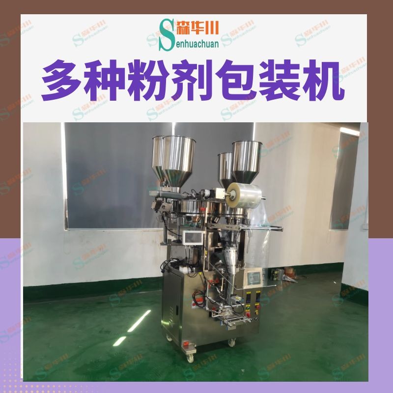 seasoning packing machine