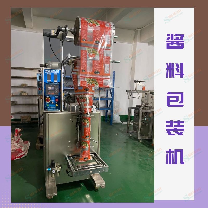 Sauce packing machine / 2