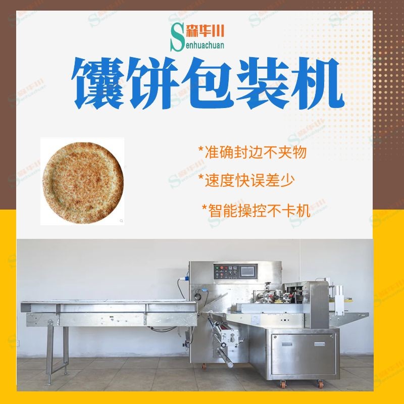 Pancakes Packaging machine