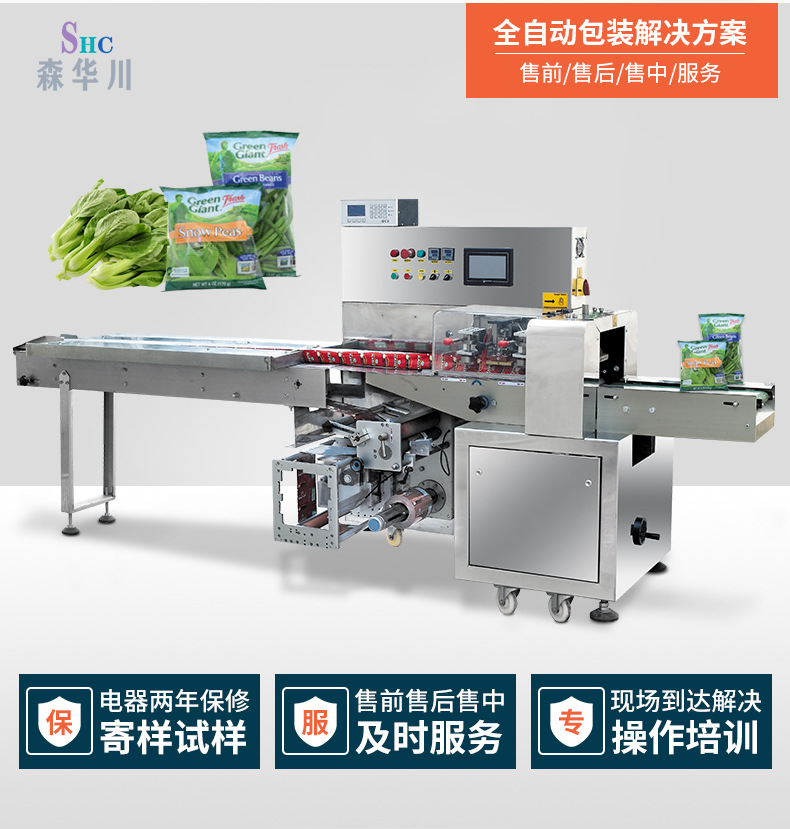 Vegetables Packaging machine