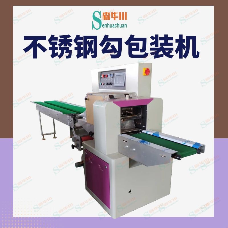 Accessories Packaging machine