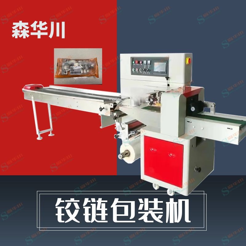 Accessories Packaging machine / 4