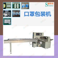 Mask Packaging machine