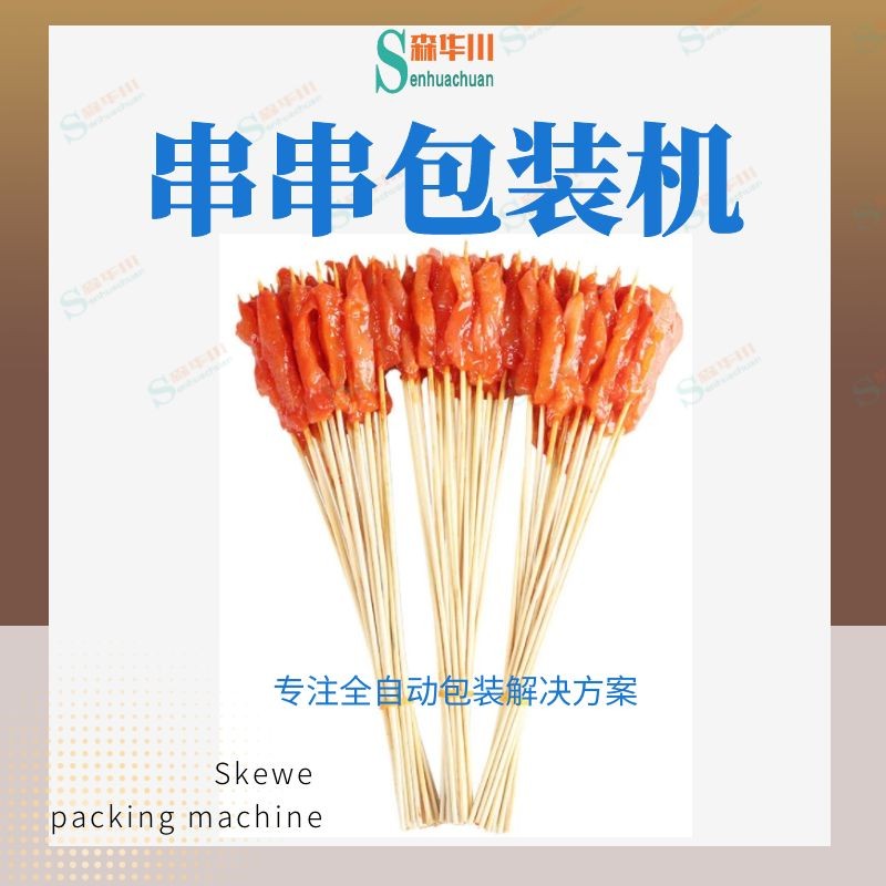 Skewer Packaging machine