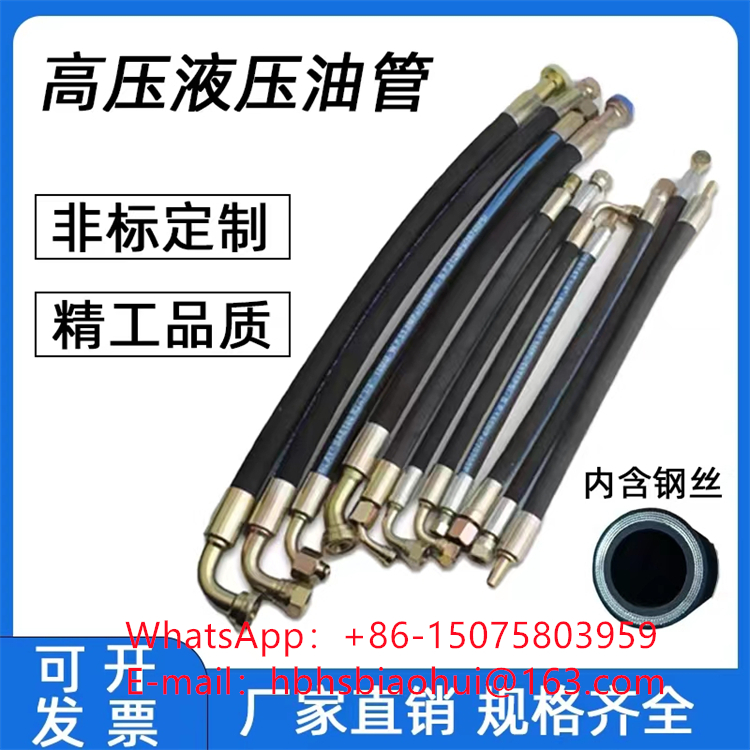 Hydraulic rubber hose / 3