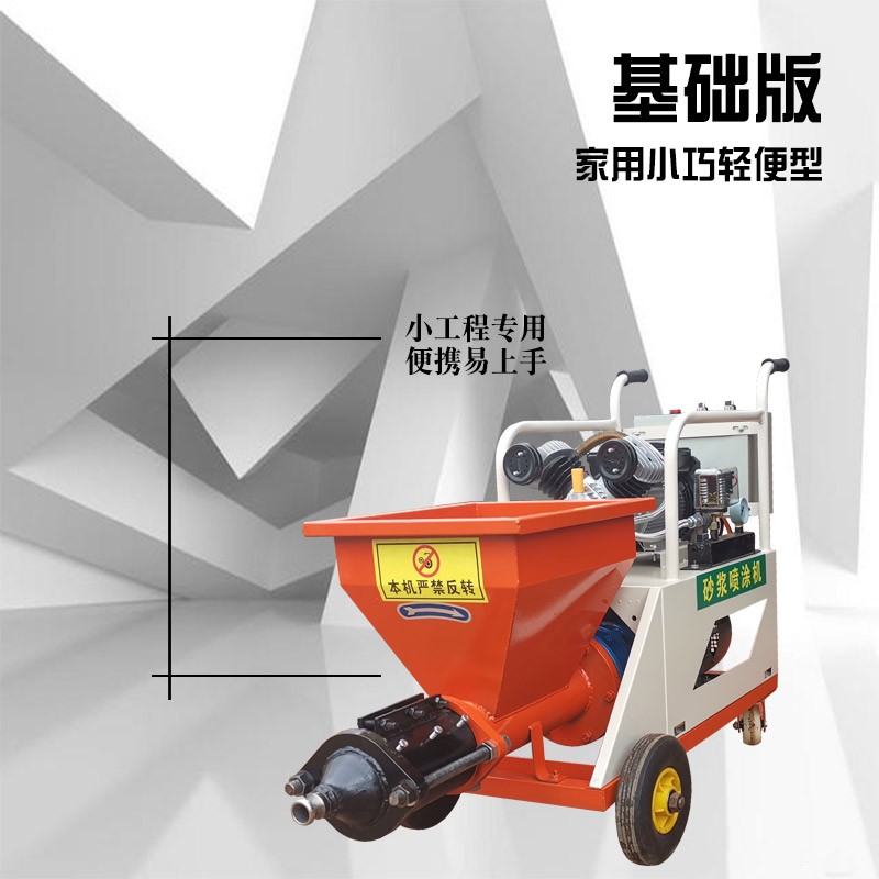 Screw spraying machine / 6