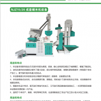 15/20 ton combined rice mill