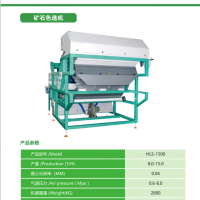 Ore color sorter