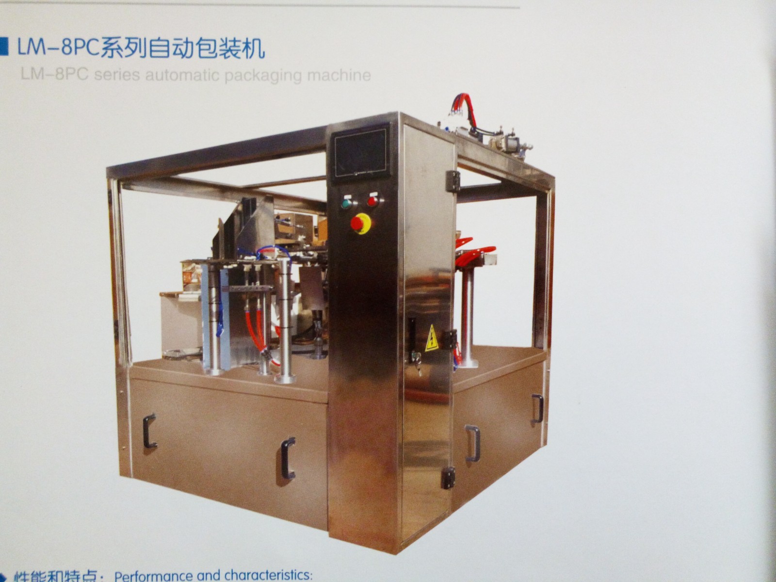 THL Vertical Packaging Machine / 3