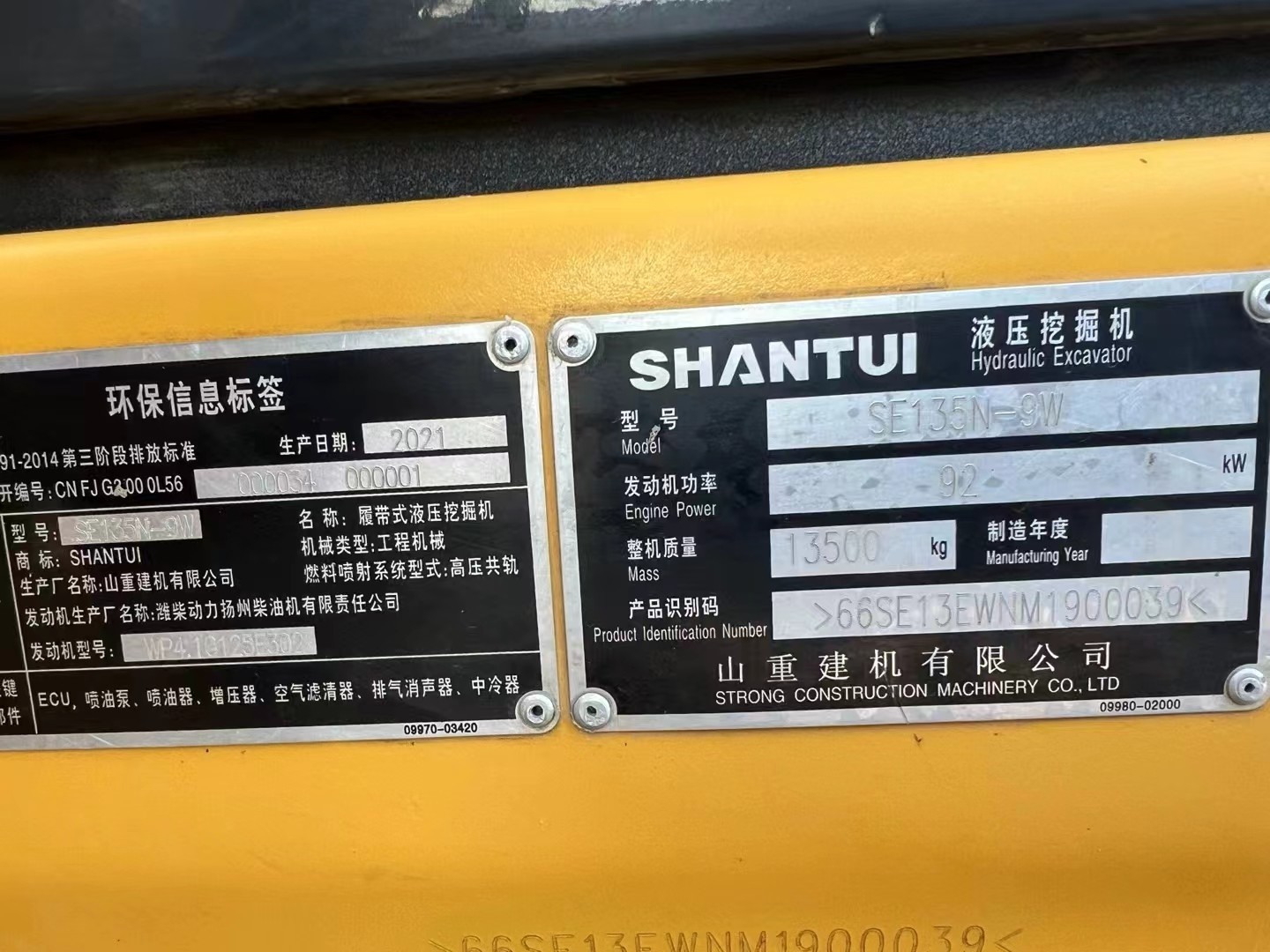 Second-hand excavator produced in 2021,SHANTUI  SE135 13-ton crawler excavator / 7
