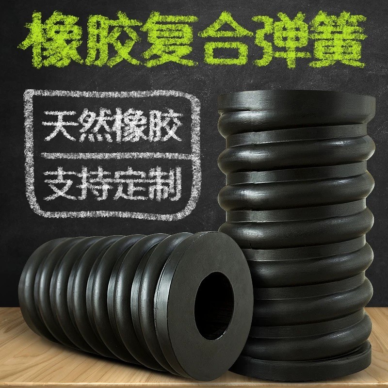 Composite spring / 2