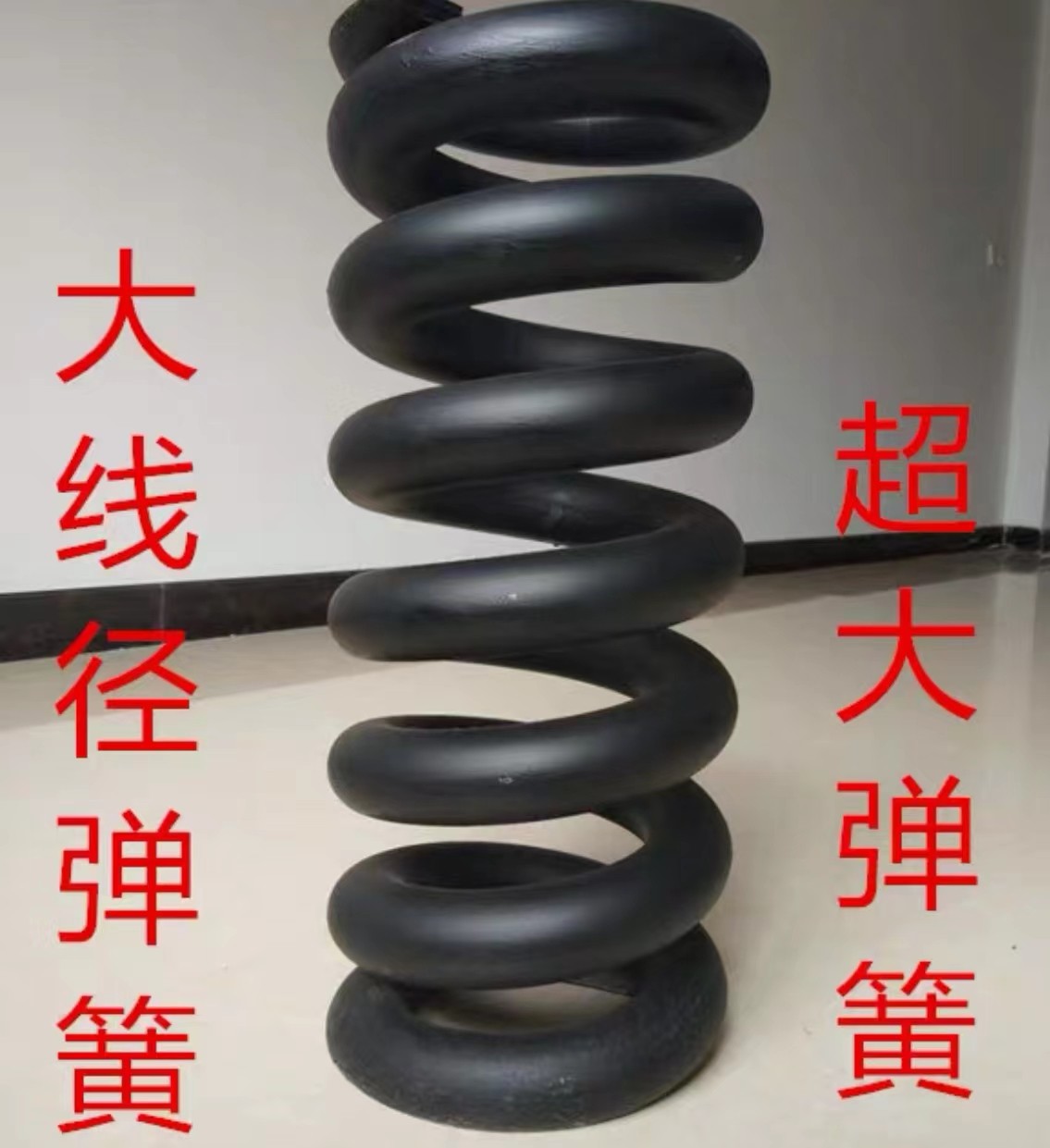 Steel spring / 2