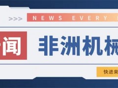 The lithium mines in the Democratic Republic of Congo 